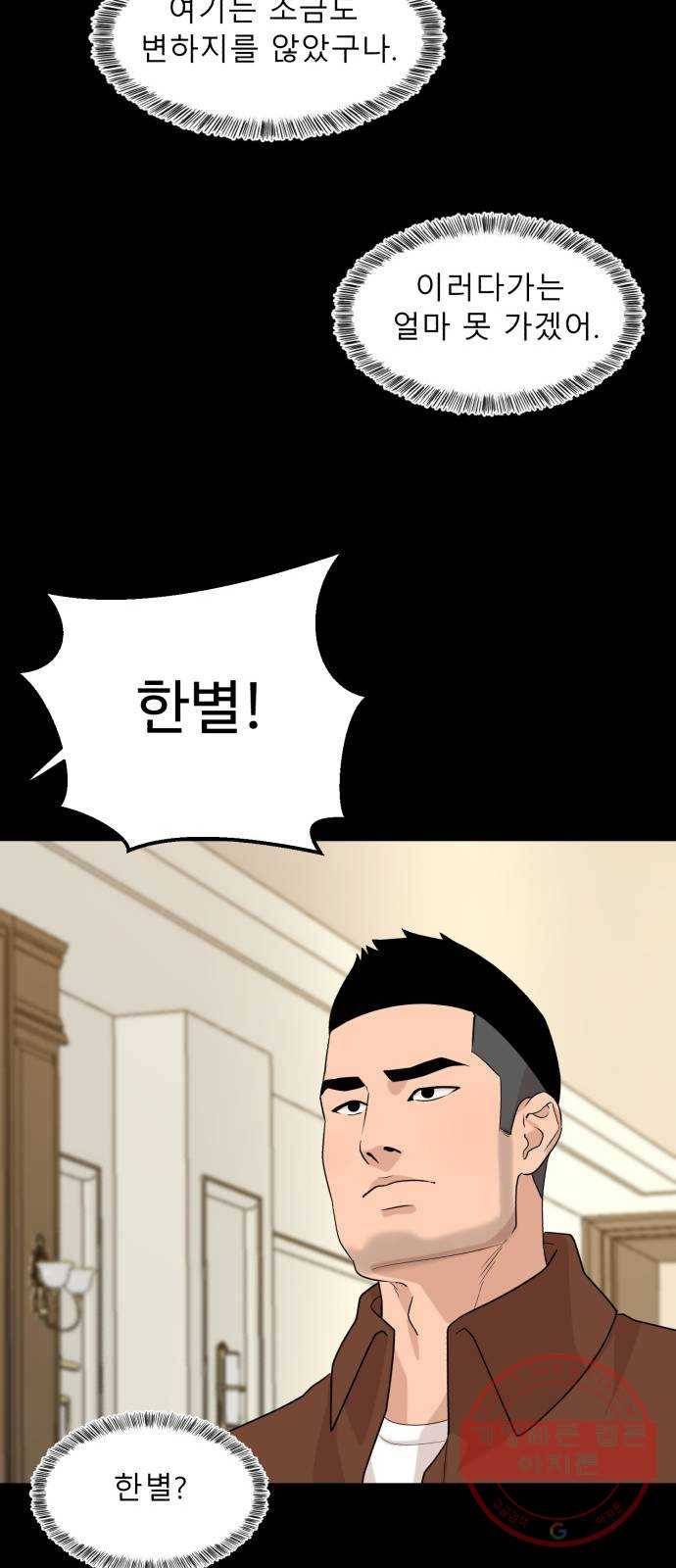 요리GO 시즌3. 55화 비건 12
