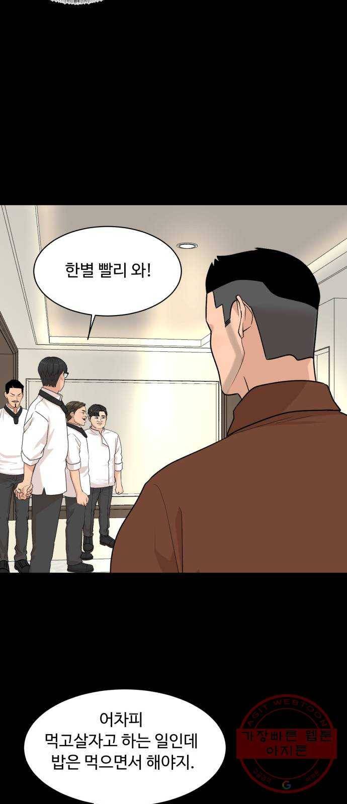 요리GO 시즌3. 55화 비건 13