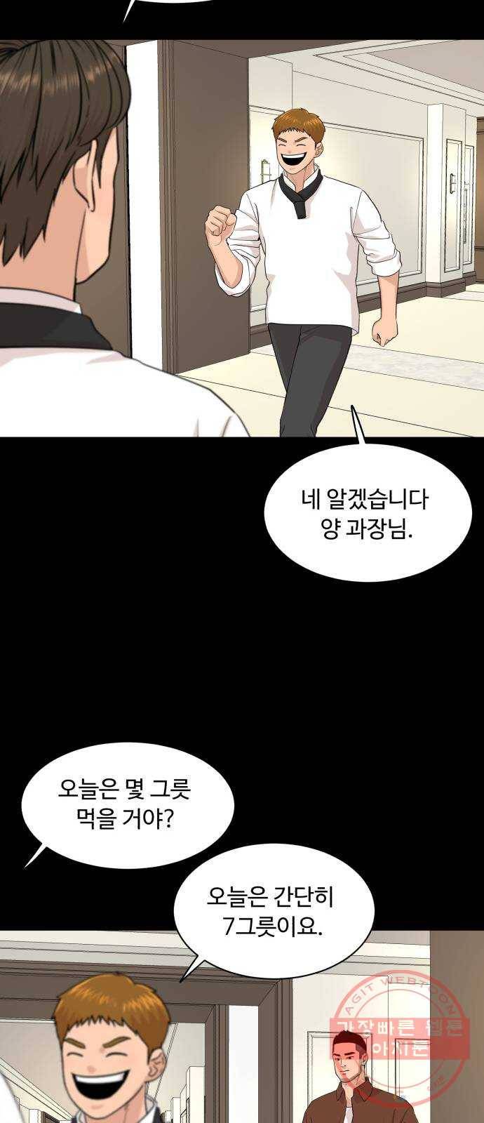 요리GO 시즌3. 55화 비건 14