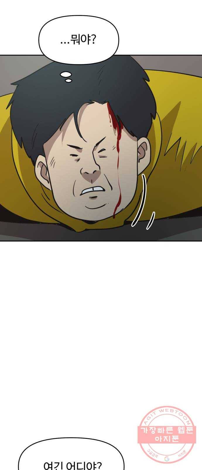 착한건 돈이된다 41화 2
