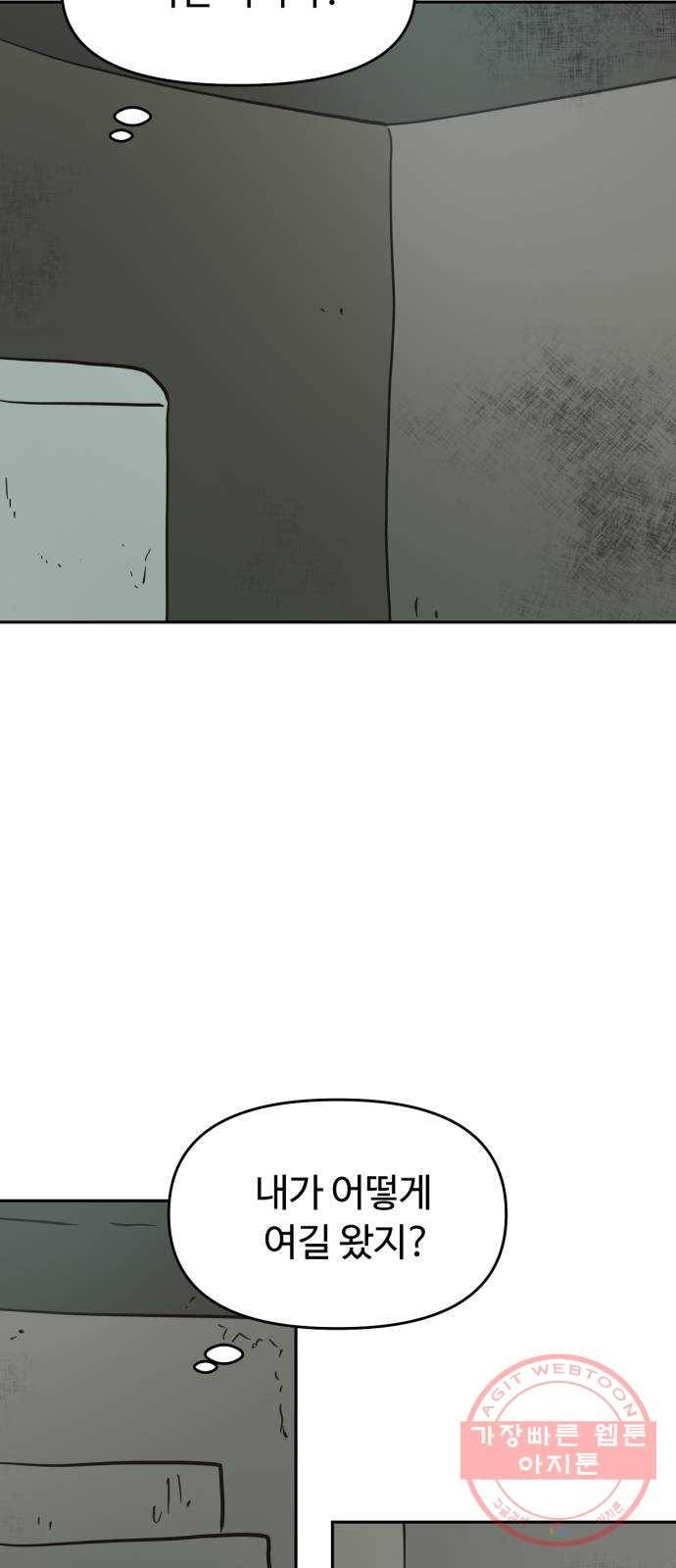 착한건 돈이된다 41화 3