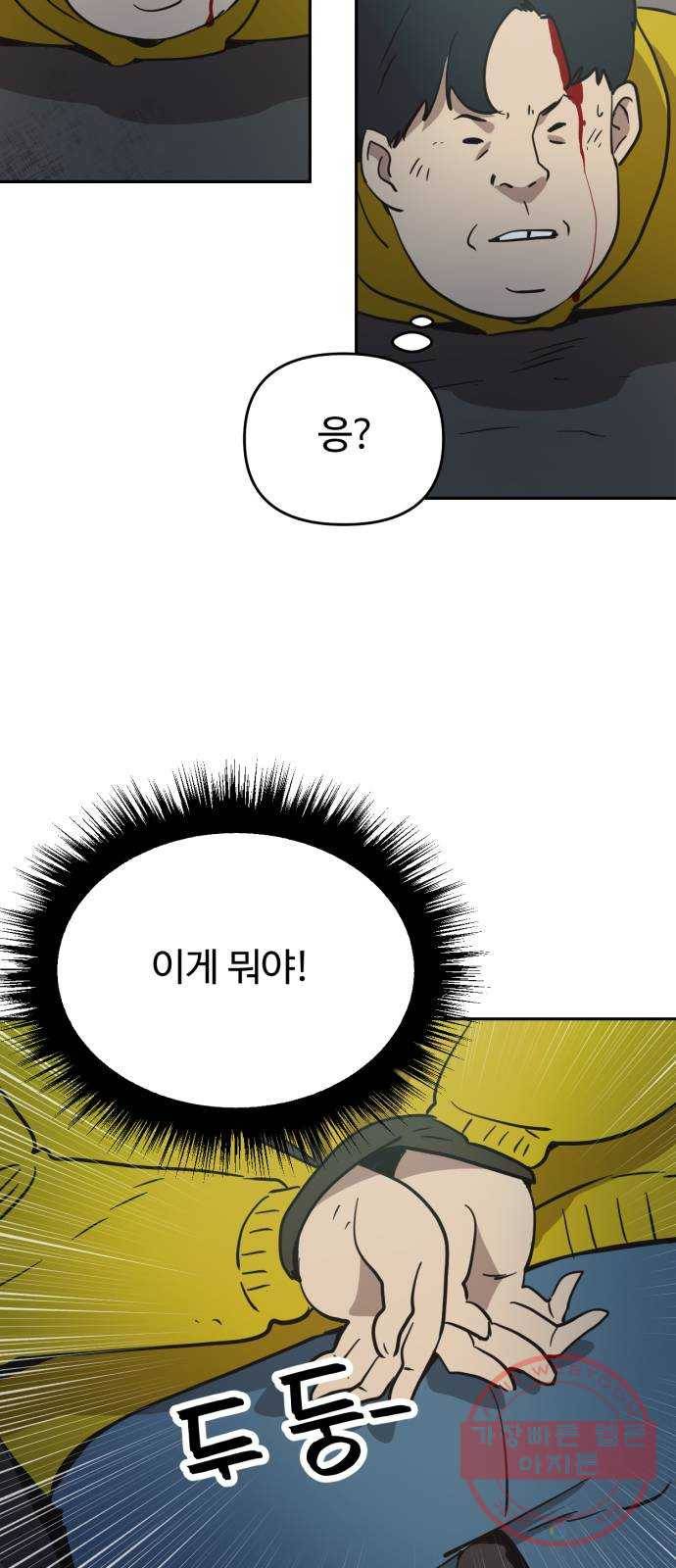 착한건 돈이된다 41화 5