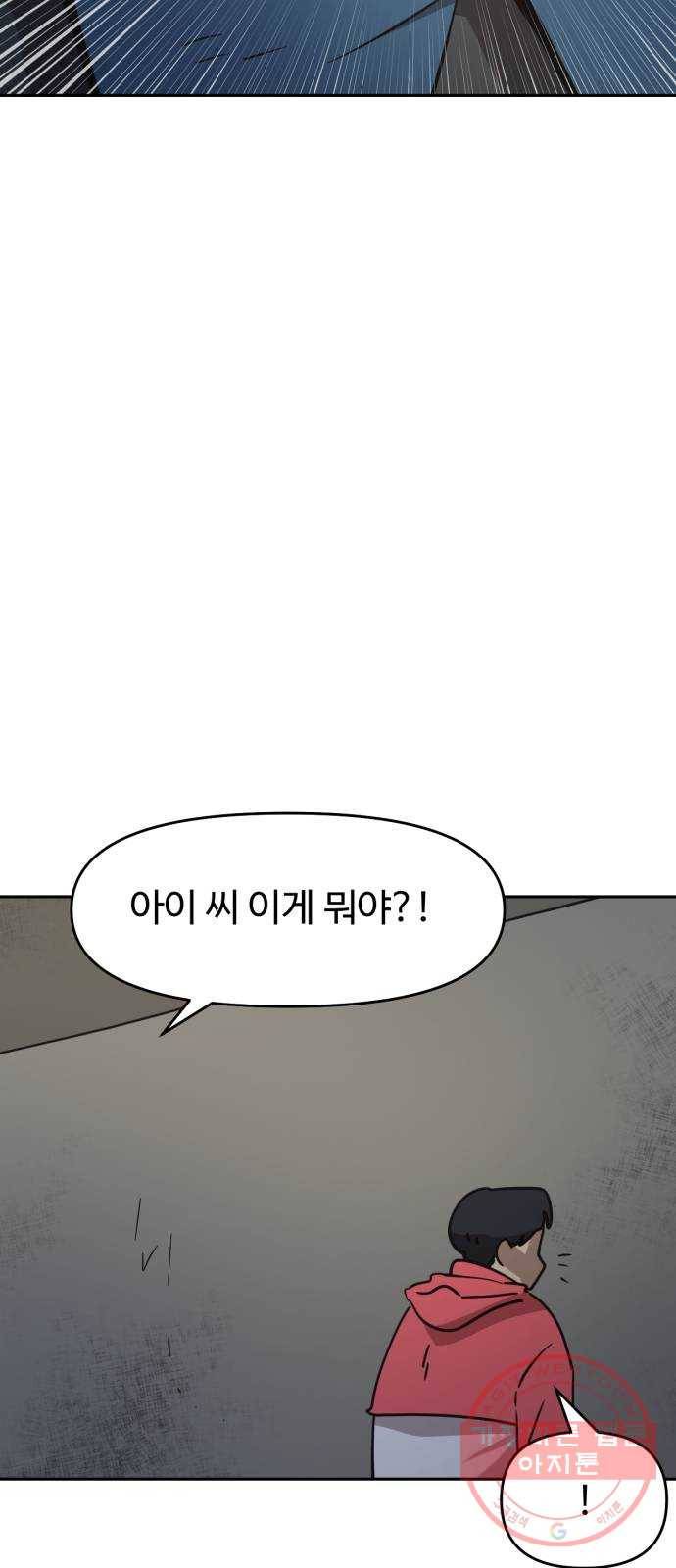 착한건 돈이된다 41화 6