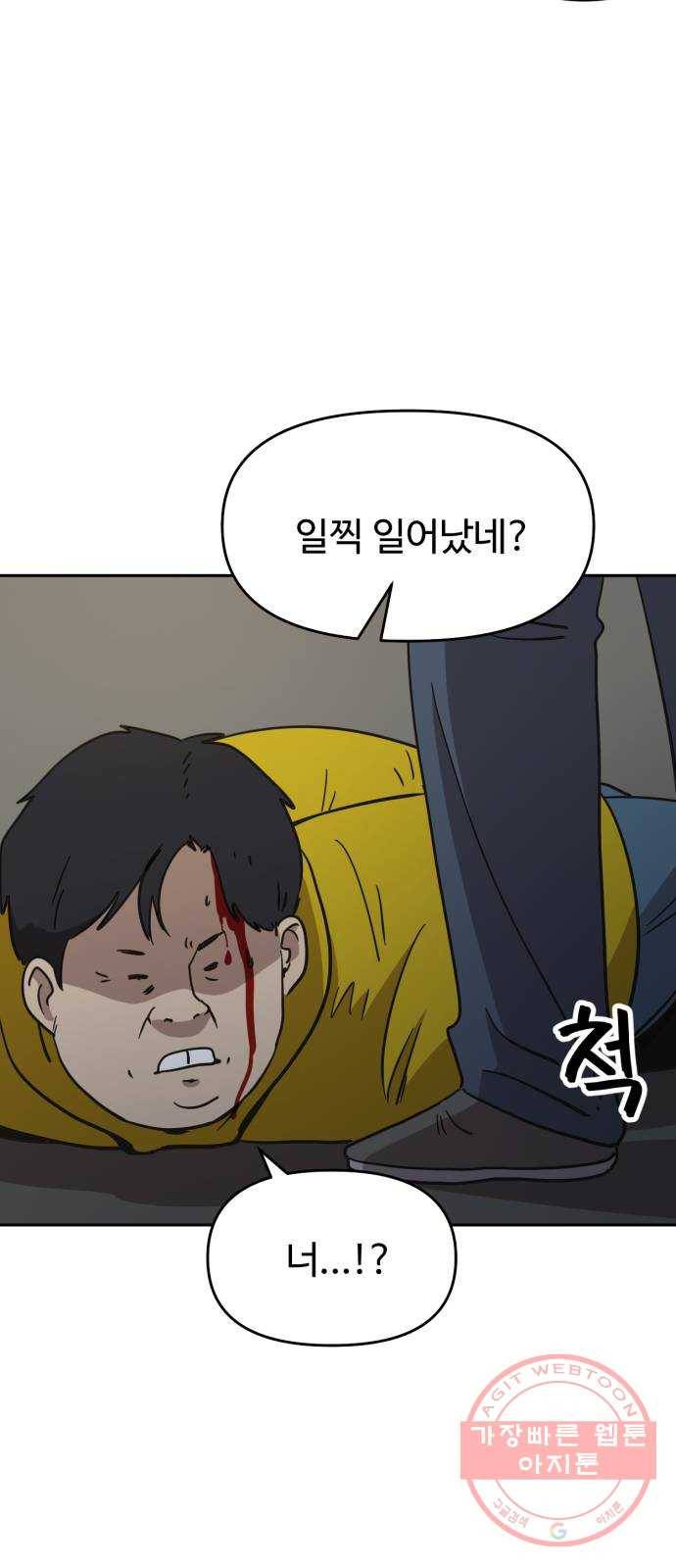 착한건 돈이된다 41화 7