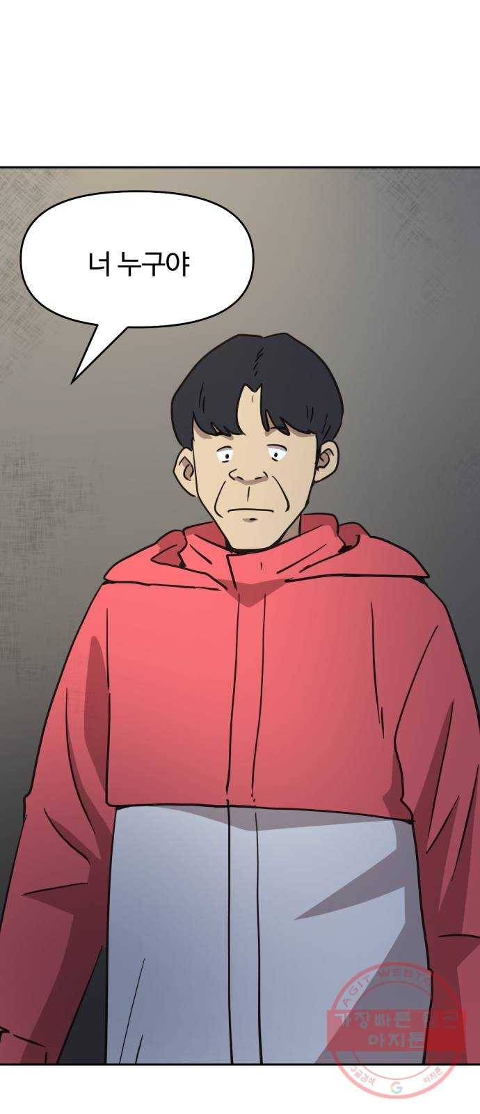 착한건 돈이된다 41화 8