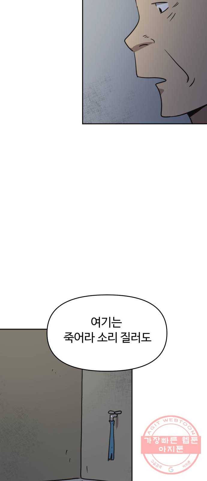 착한건 돈이된다 41화 12