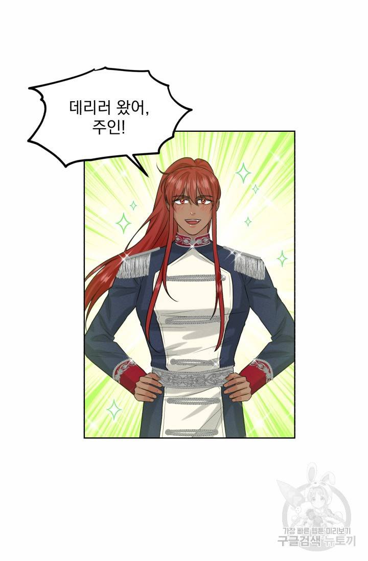 흑역사를 없애는 법 22화 2