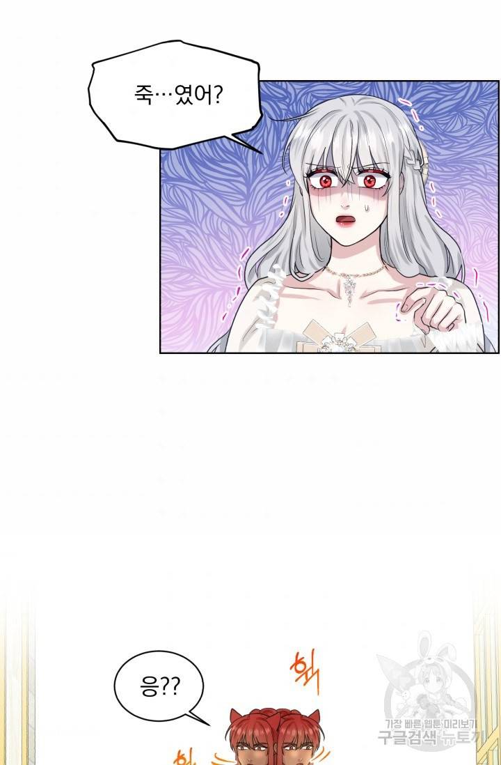 흑역사를 없애는 법 22화 6