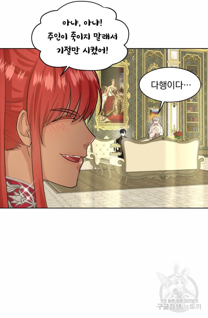 흑역사를 없애는 법 22화 8