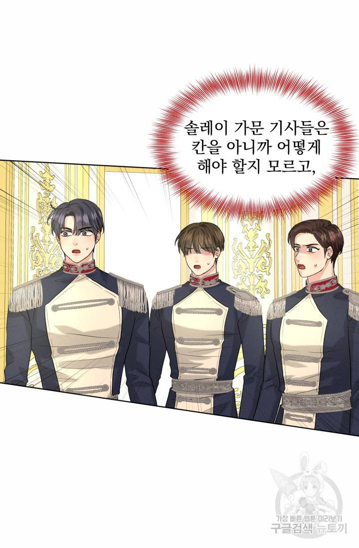 흑역사를 없애는 법 22화 10