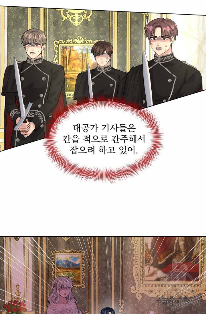 흑역사를 없애는 법 22화 11