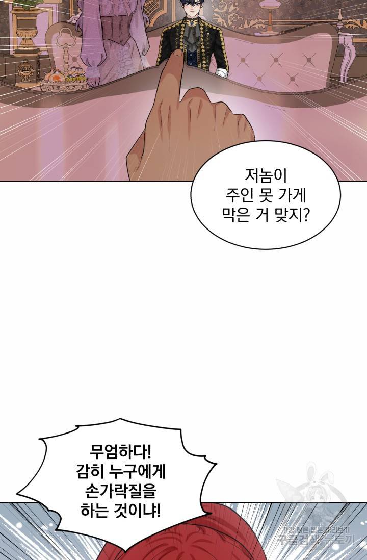 흑역사를 없애는 법 22화 12