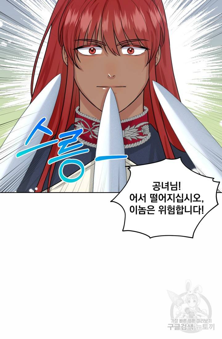 흑역사를 없애는 법 22화 13