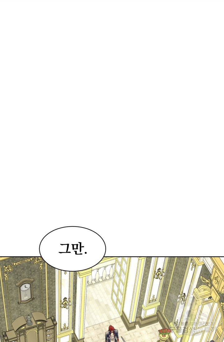 흑역사를 없애는 법 22화 14