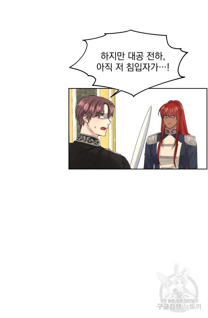 흑역사를 없애는 법 22화 16