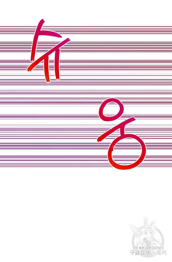 흑역사를 없애는 법 22화 17