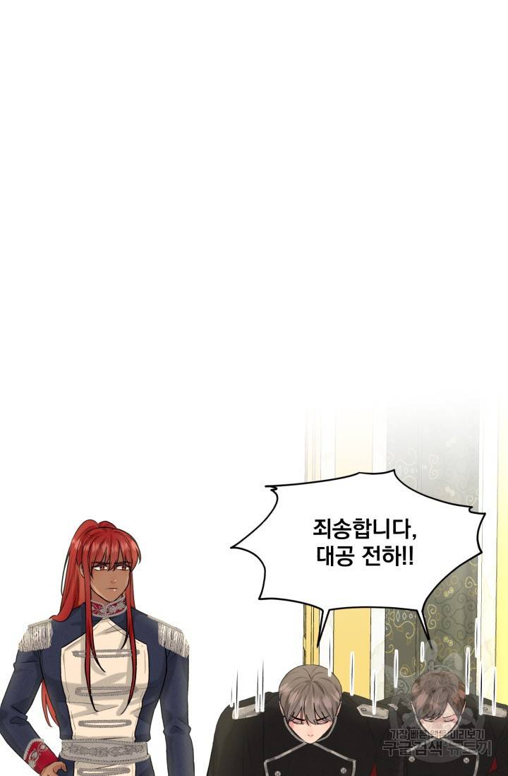 흑역사를 없애는 법 22화 20