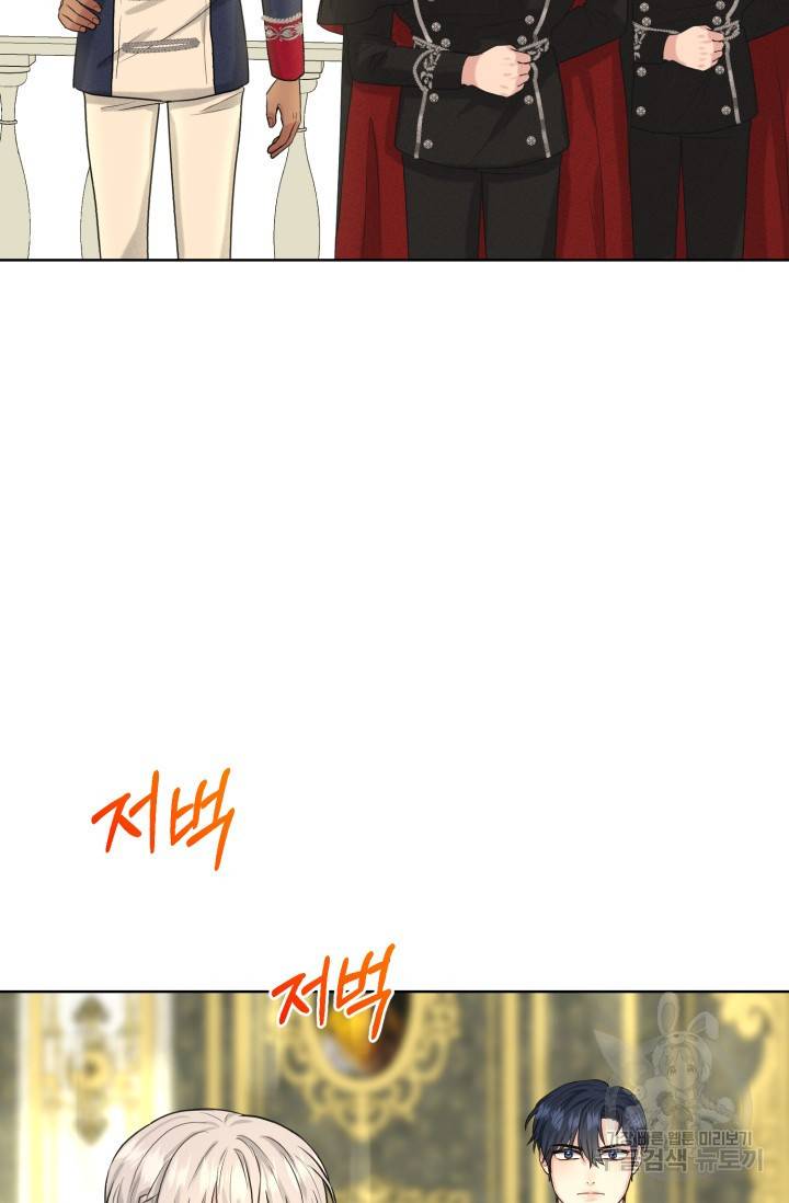 흑역사를 없애는 법 22화 21