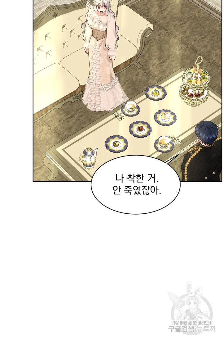 흑역사를 없애는 법 22화 24