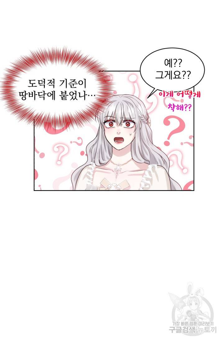흑역사를 없애는 법 22화 25