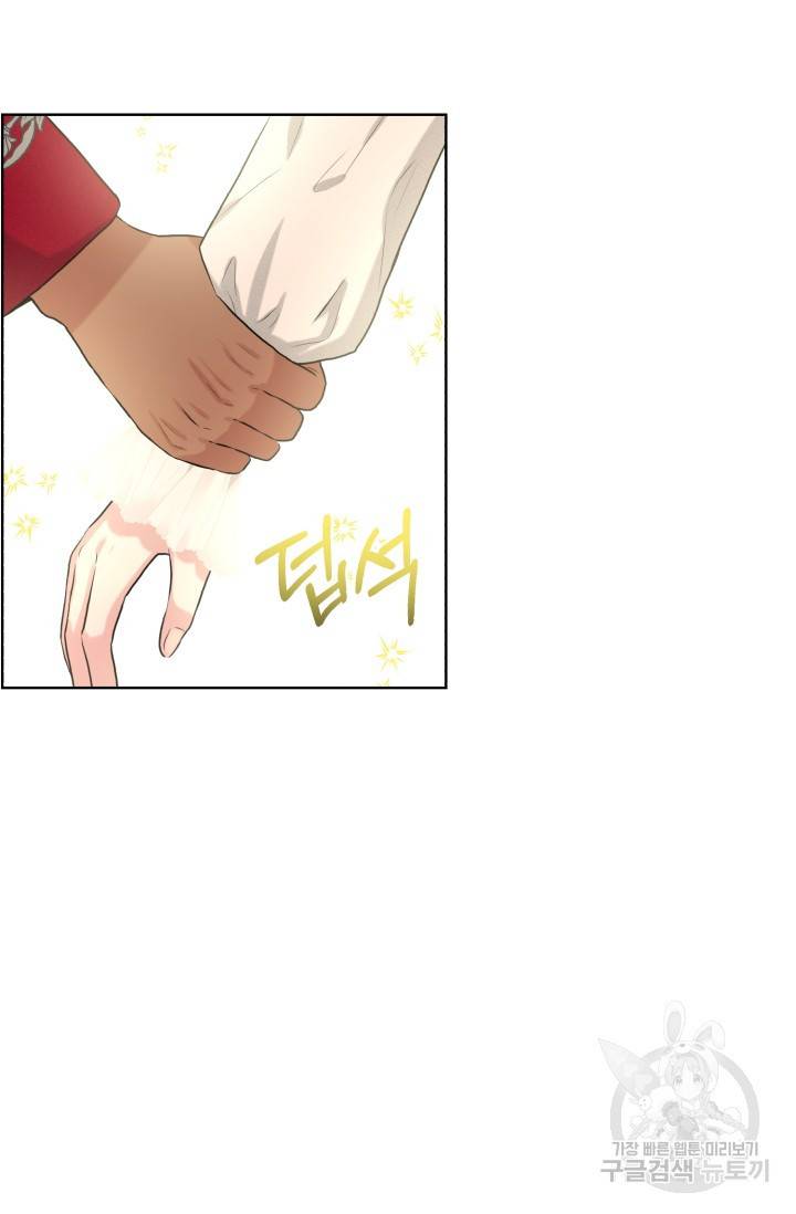 흑역사를 없애는 법 22화 26