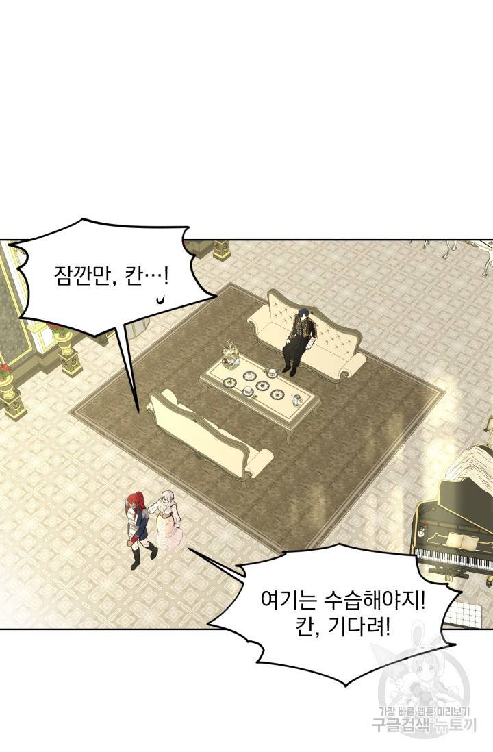 흑역사를 없애는 법 22화 28