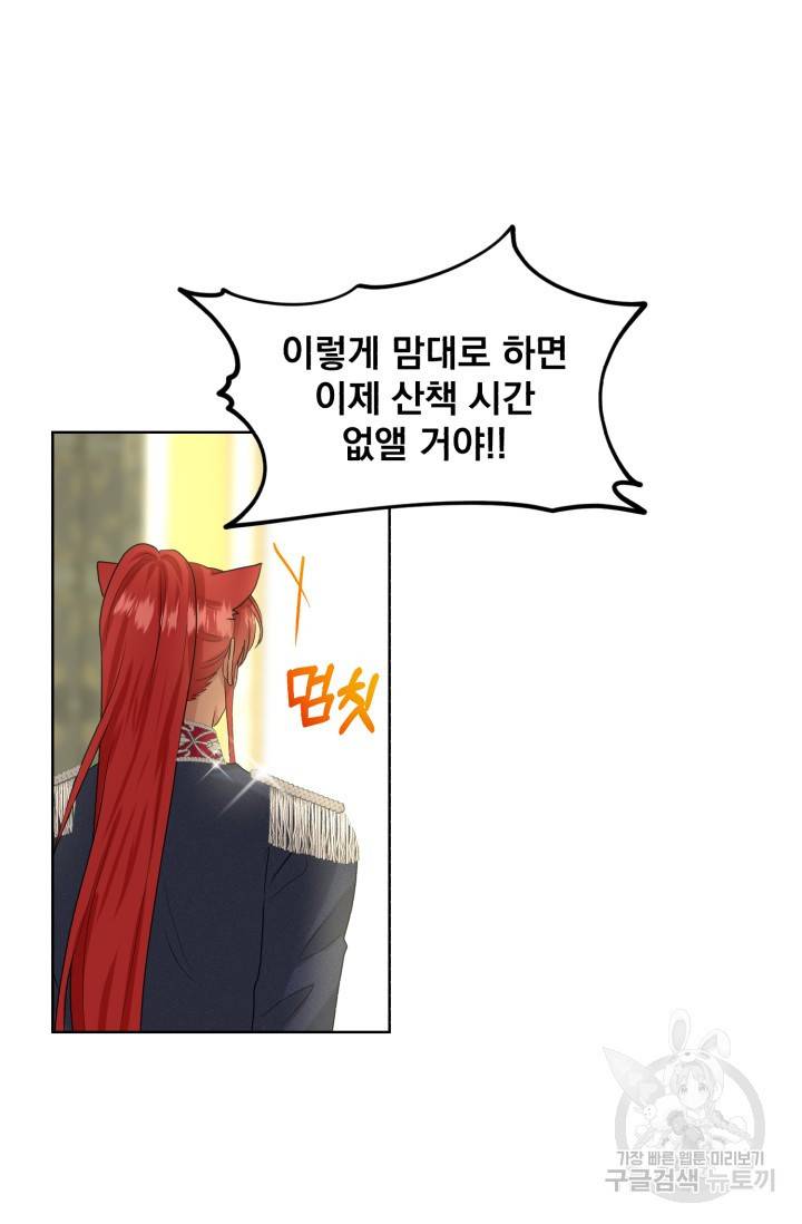 흑역사를 없애는 법 22화 29
