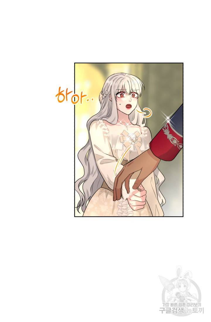 흑역사를 없애는 법 22화 30