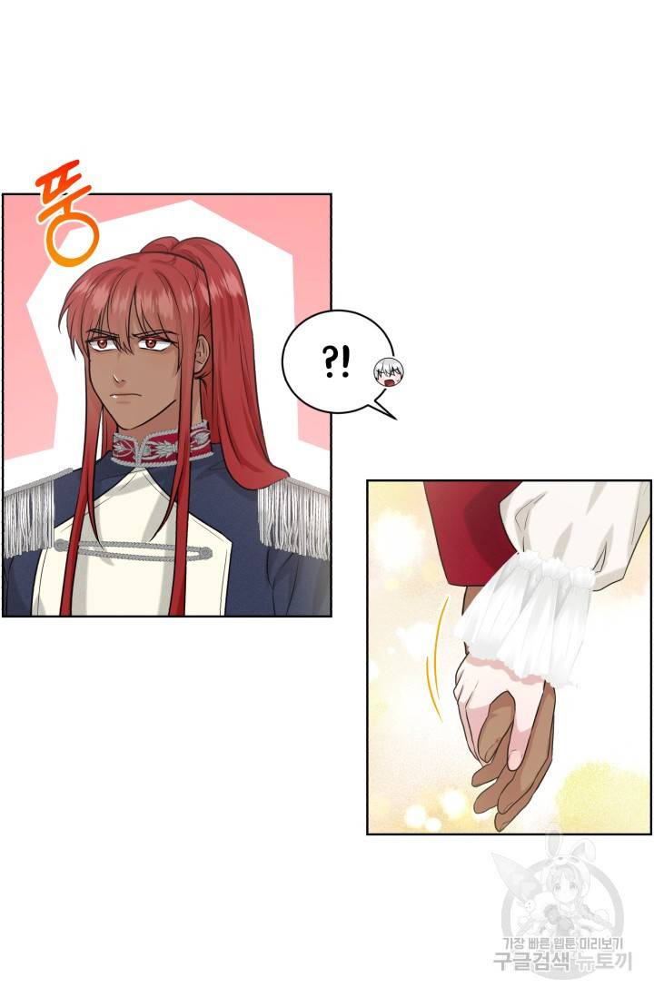 흑역사를 없애는 법 22화 32