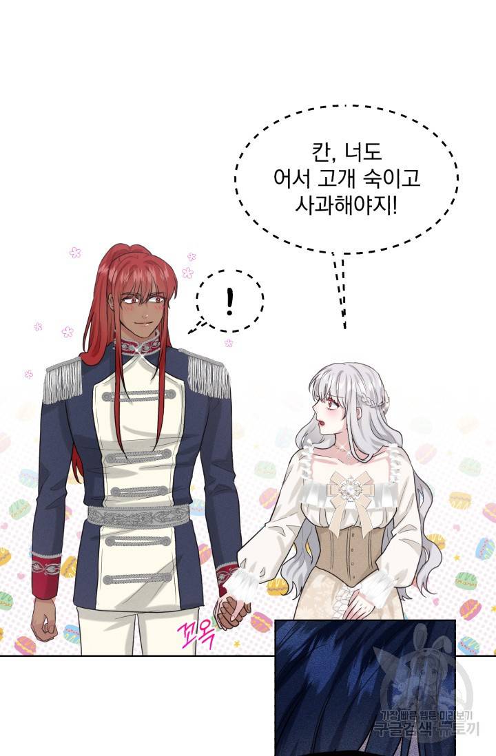 흑역사를 없애는 법 22화 33