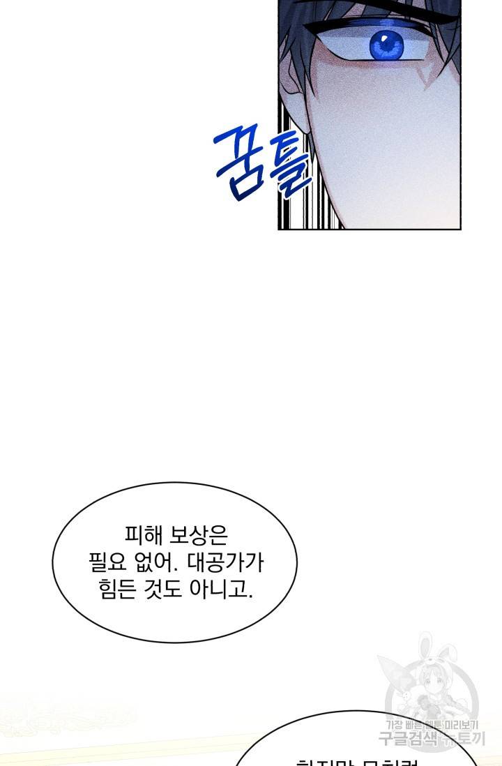 흑역사를 없애는 법 22화 34