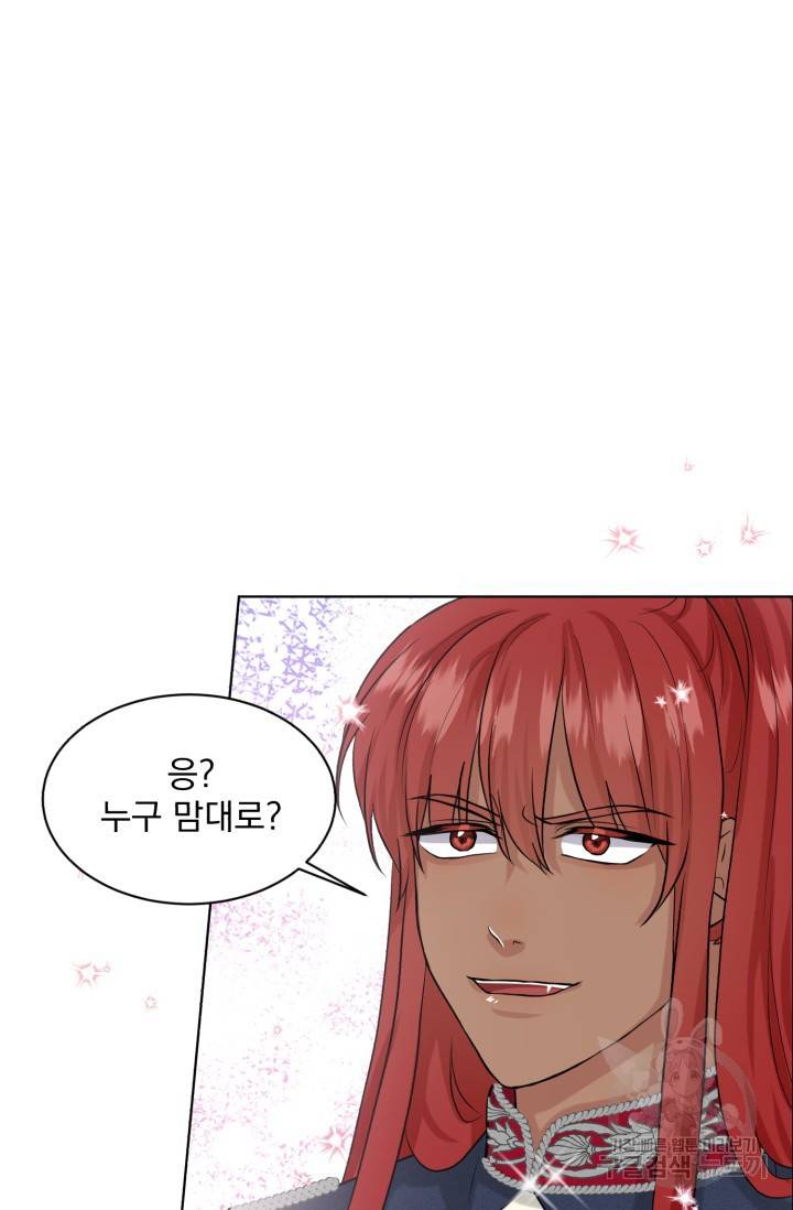 흑역사를 없애는 법 22화 40