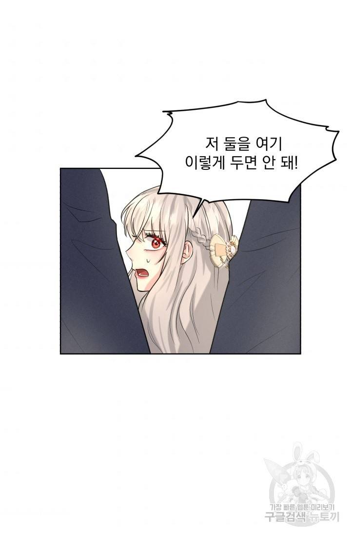 흑역사를 없애는 법 22화 46