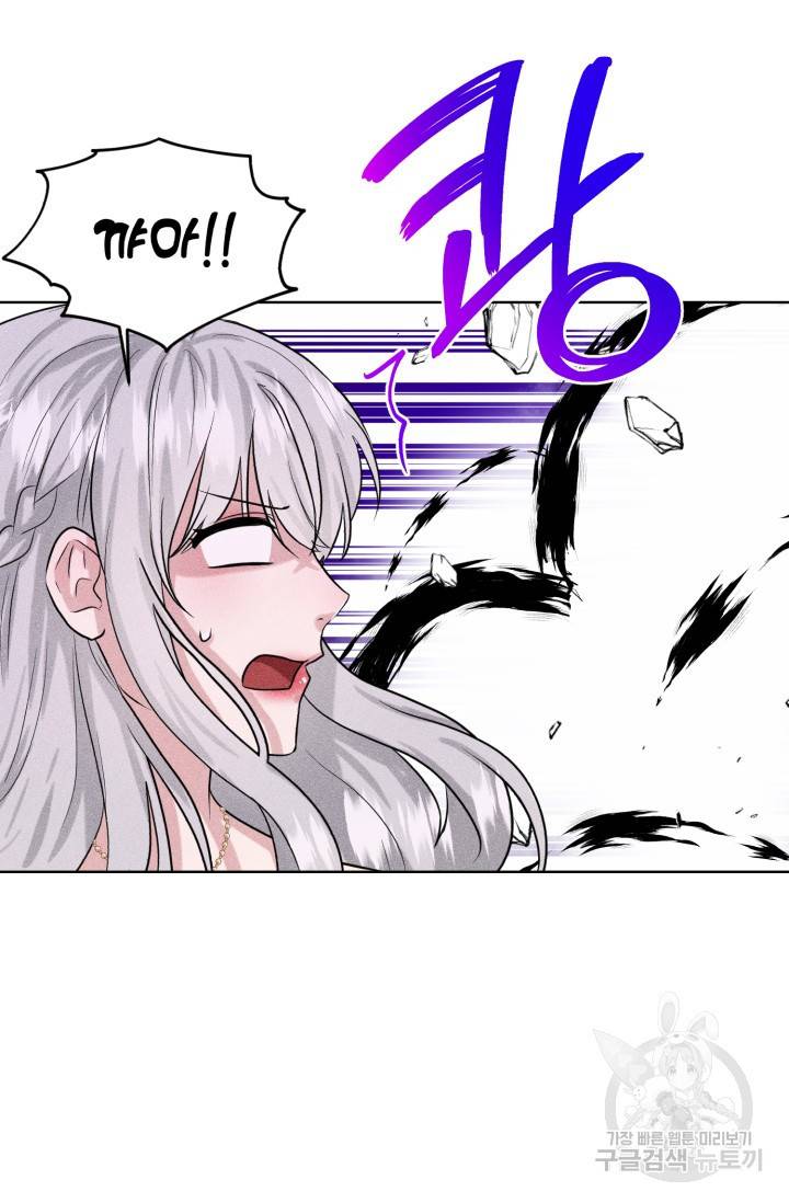 흑역사를 없애는 법 22화 47