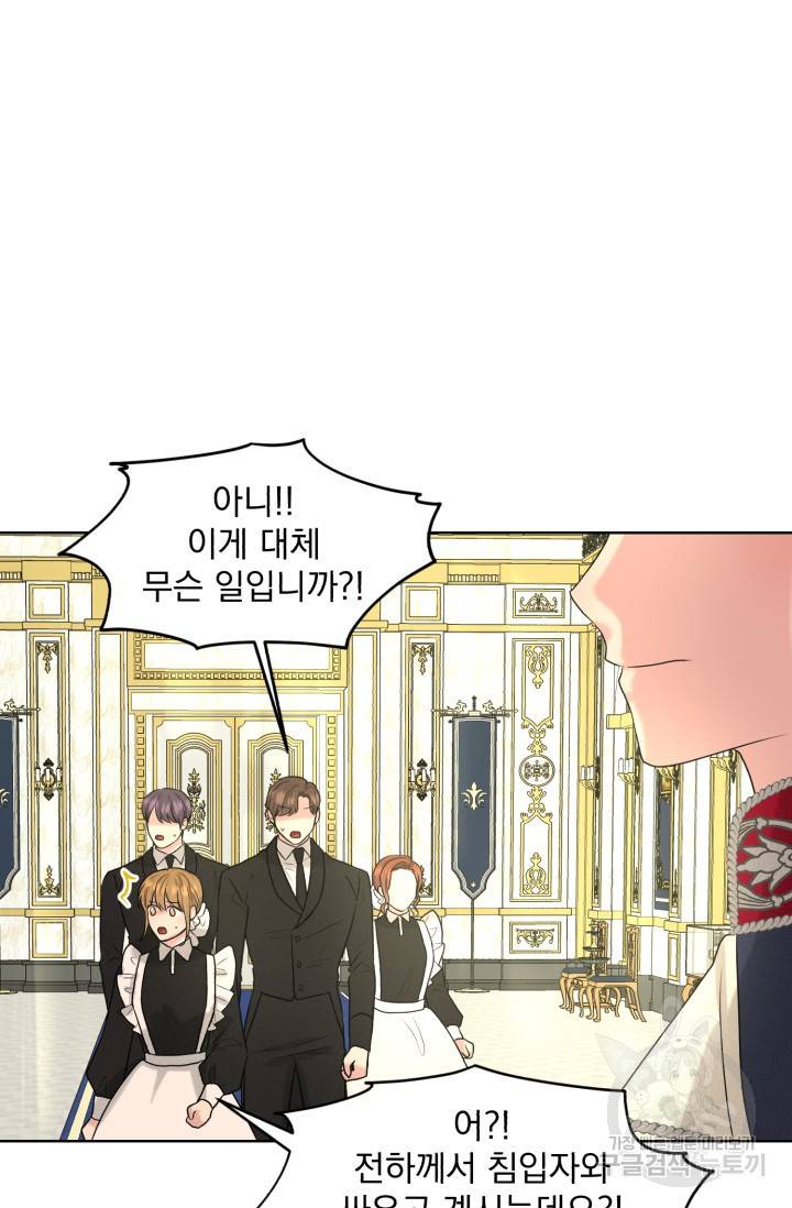 흑역사를 없애는 법 22화 49