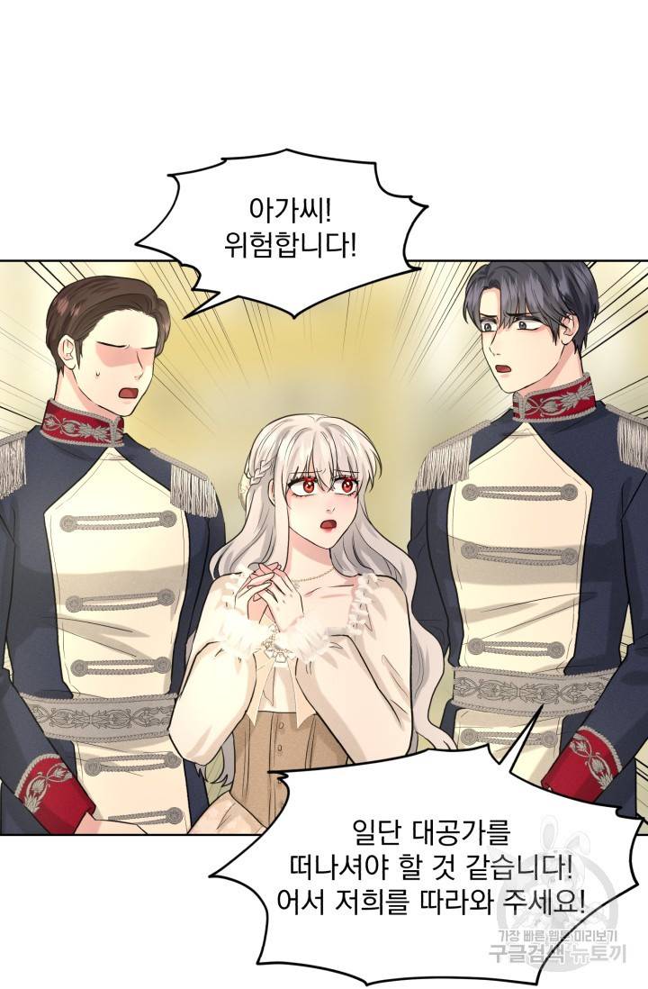 흑역사를 없애는 법 22화 60