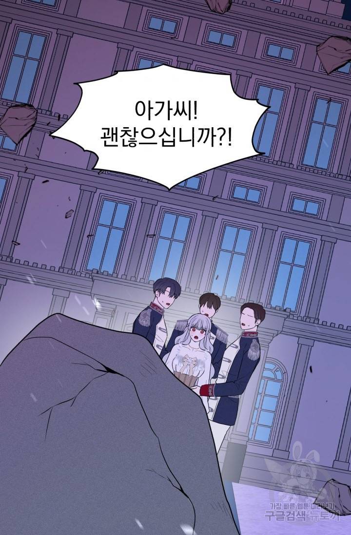 흑역사를 없애는 법 22화 66