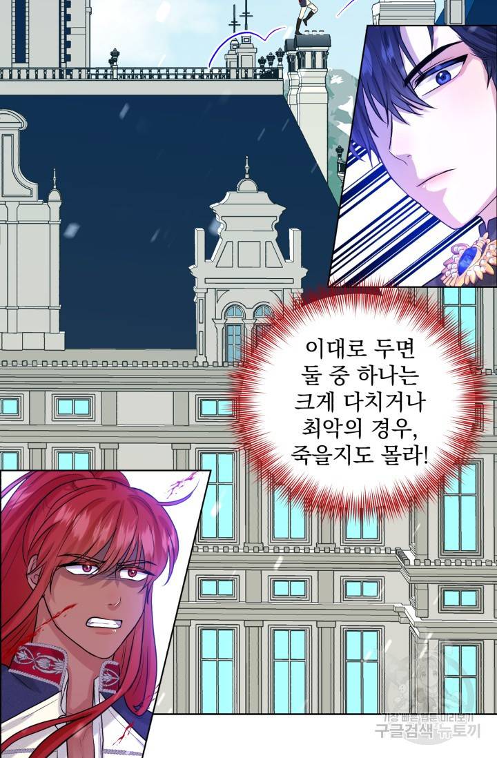 흑역사를 없애는 법 22화 70