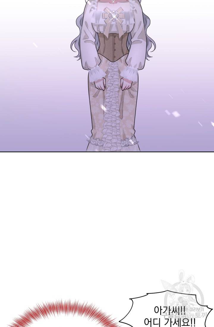 흑역사를 없애는 법 22화 73