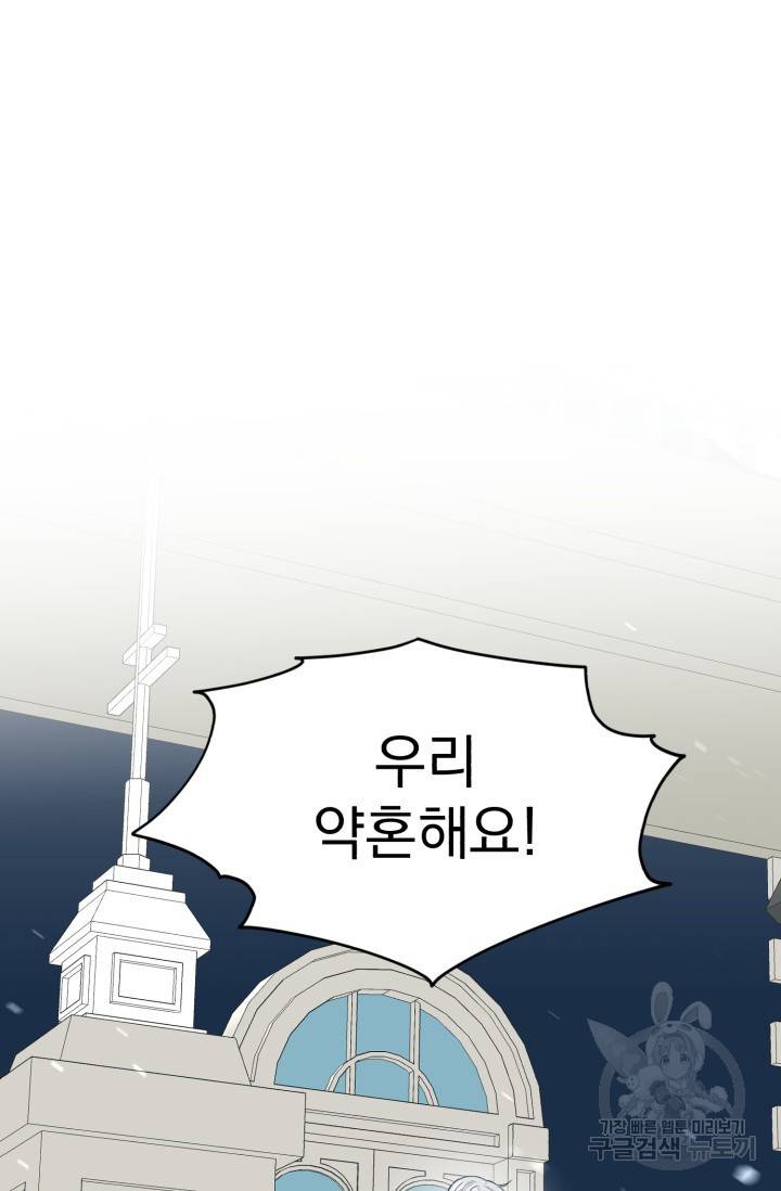 흑역사를 없애는 법 22화 84