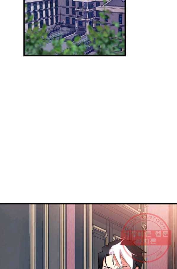 브링 더 러브 102화 3