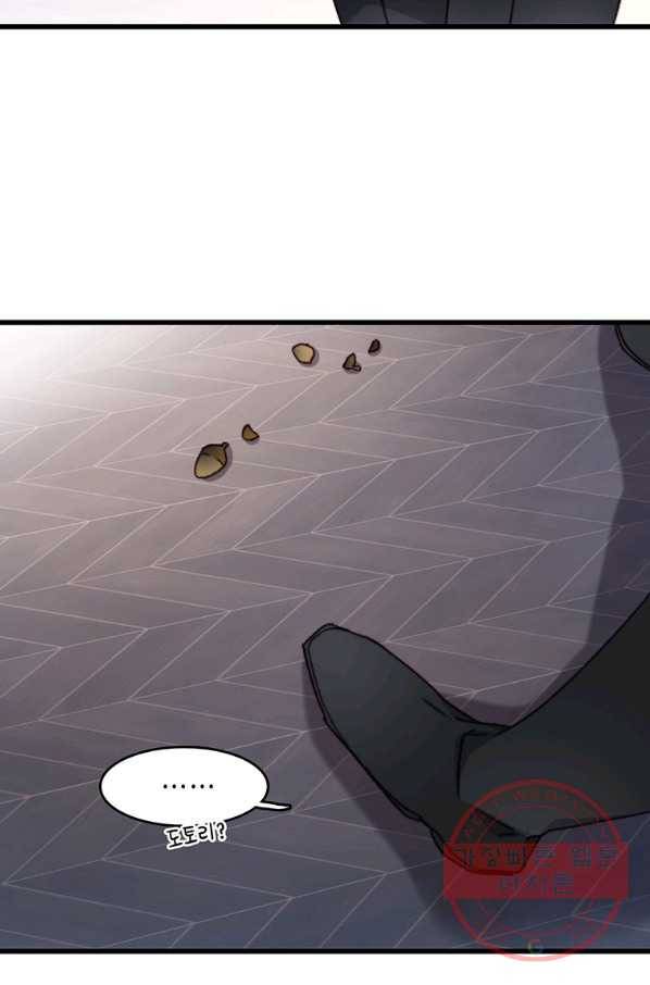 브링 더 러브 102화 5