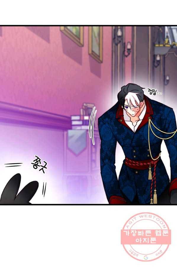 브링 더 러브 102화 8