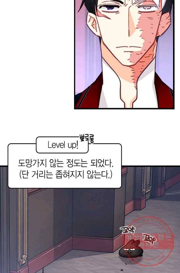 브링 더 러브 102화 10