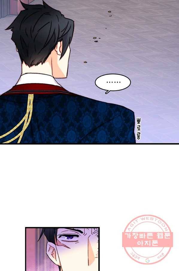 브링 더 러브 102화 11