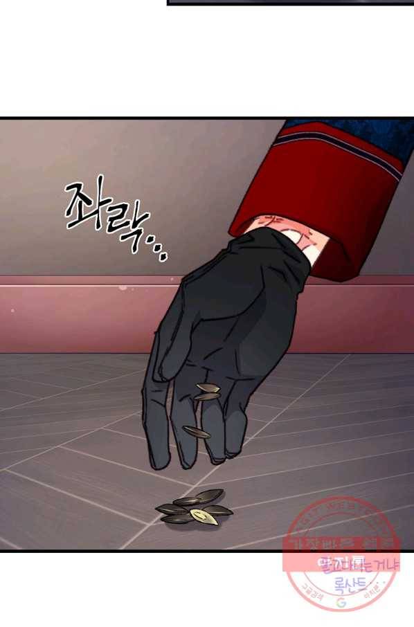 브링 더 러브 102화 13