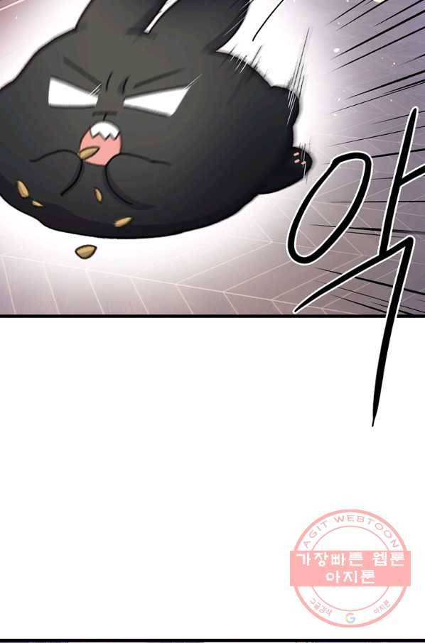브링 더 러브 102화 19