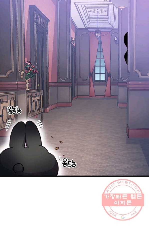 브링 더 러브 102화 20