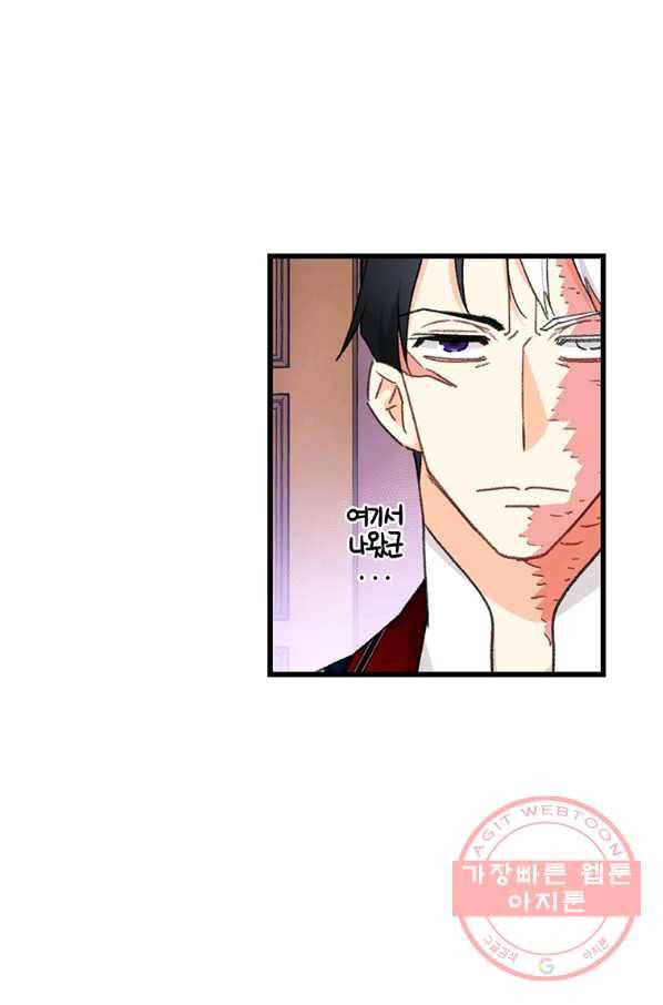 브링 더 러브 102화 27