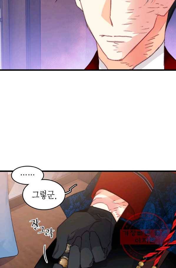 브링 더 러브 102화 36